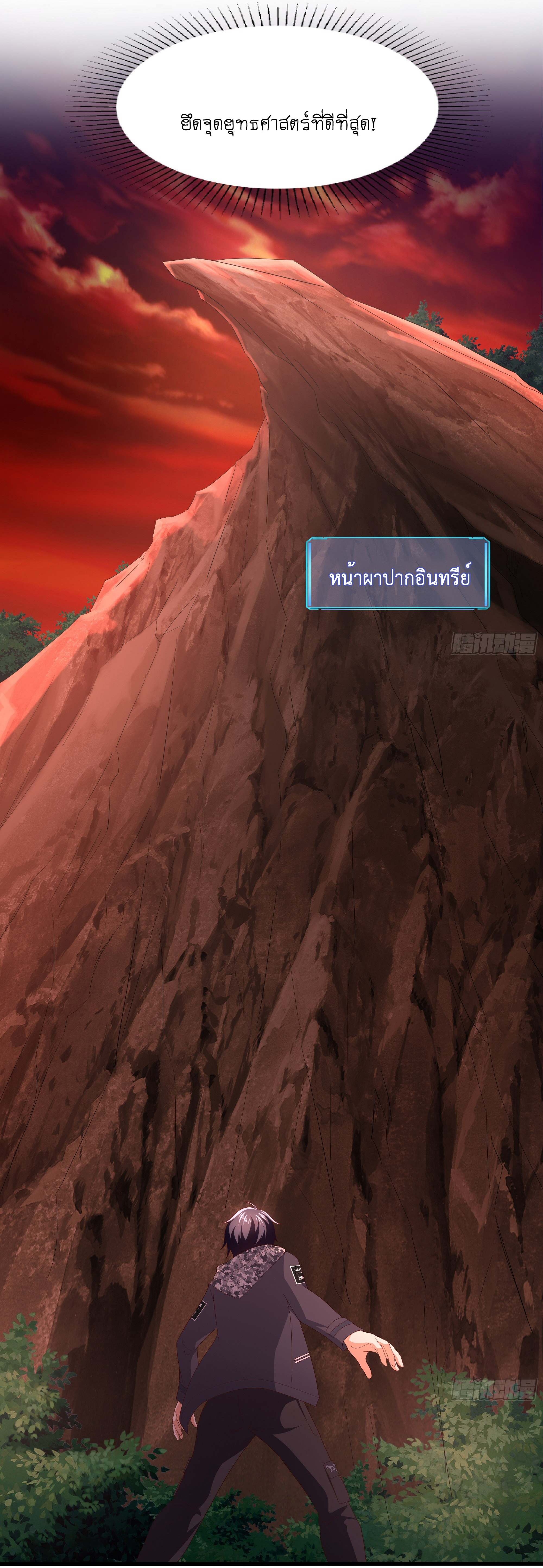 King of Hell ราชาแห่งยมโลก ตอนที่ 12 หน้า 45