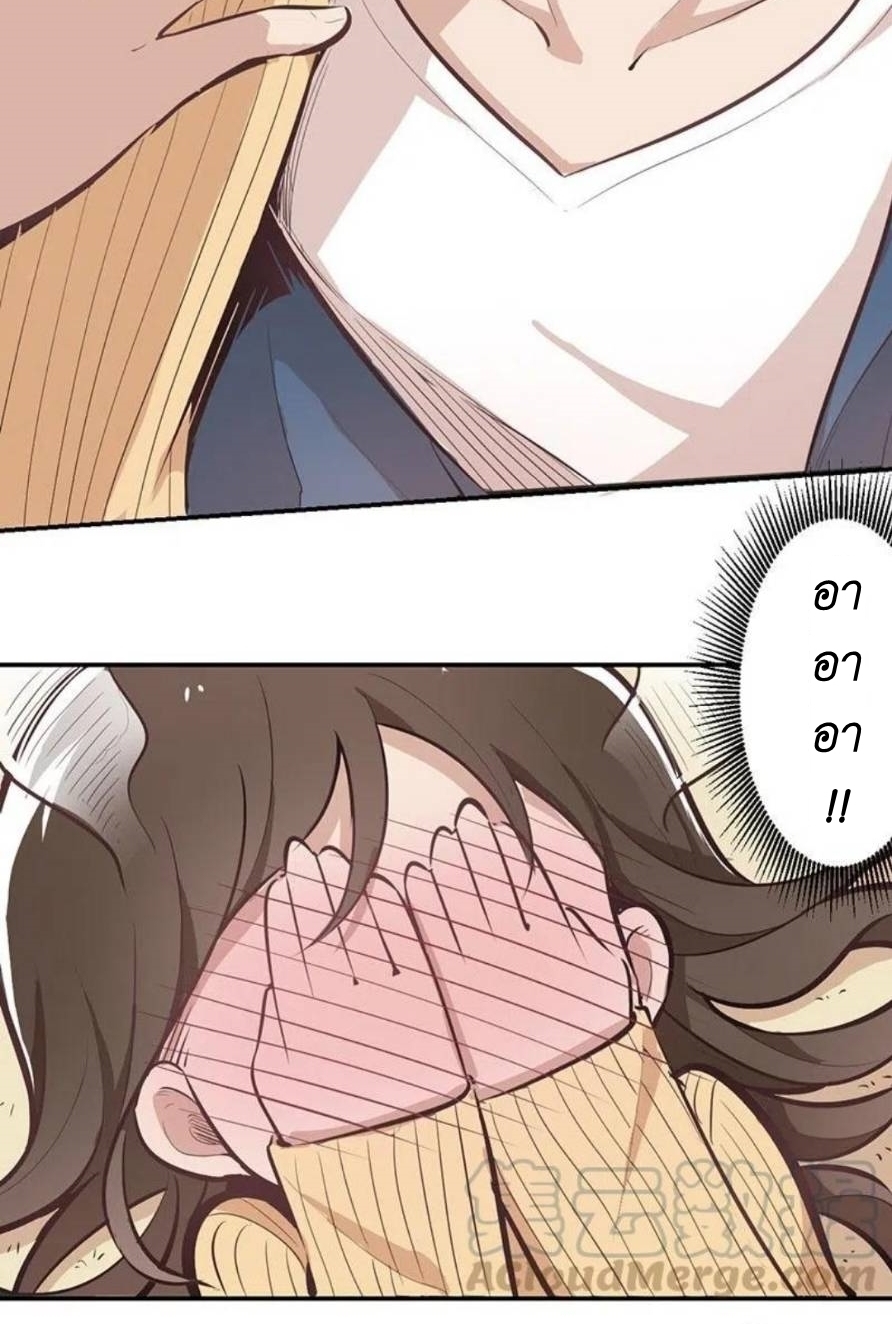 We Are In Love! ตอนที่ 5 หน้า 56