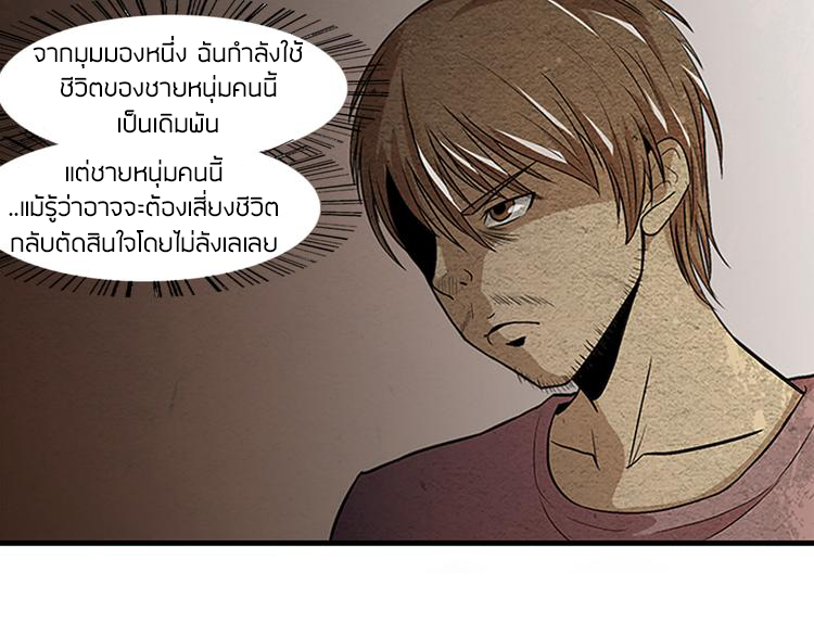 The Wolf Master in the Apocalypse ปรมาจารย์หมาป่า ในวันโลกาวินาศ ตอนที่ 10 หน้า 28