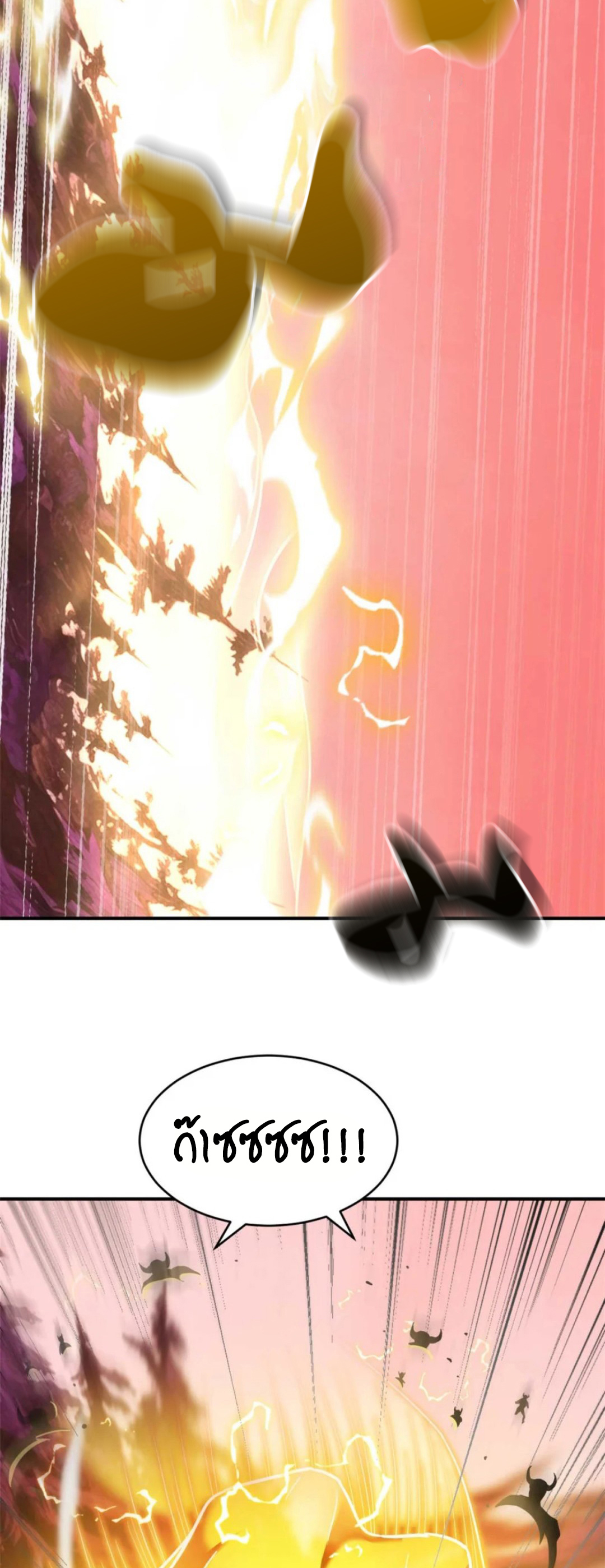 โคตรเทพร้านสัตว์อสูร ตอนที่ 137 หน้า 20