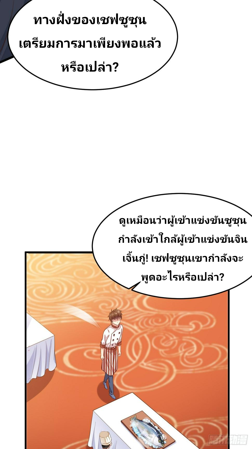 ฉันสุ่มตัวตนใหม่ทุกสัปดาห์ ตอนที่ 57 หน้า 10