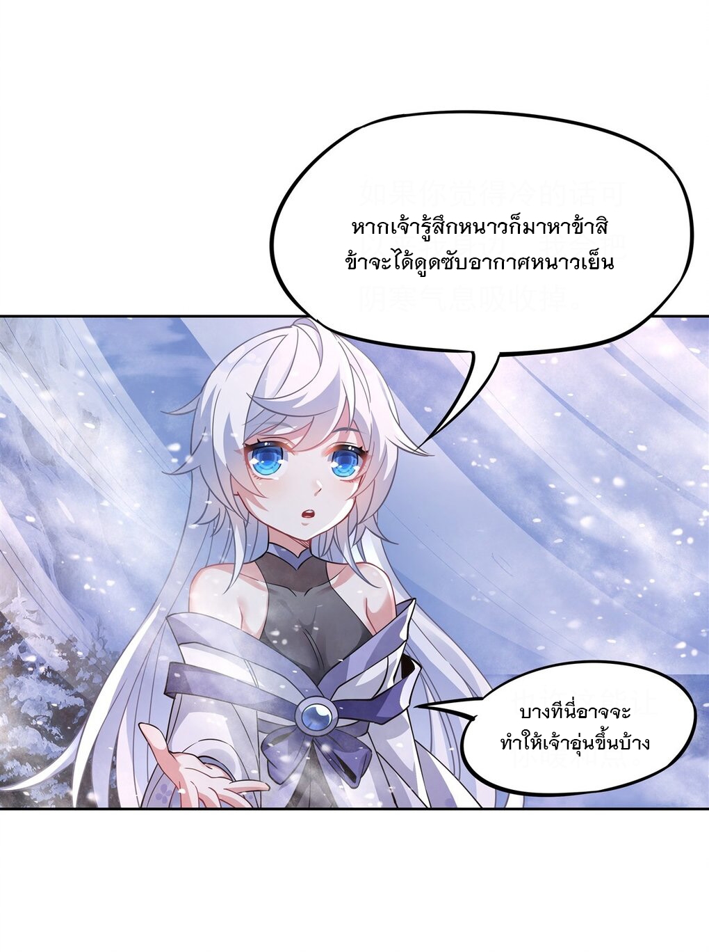 ศิษย์ของข้าล้วนมีอนาคตที่ยิ่งใหญ่ (ชนจีน) ตอนที่ 48 หน้า 13