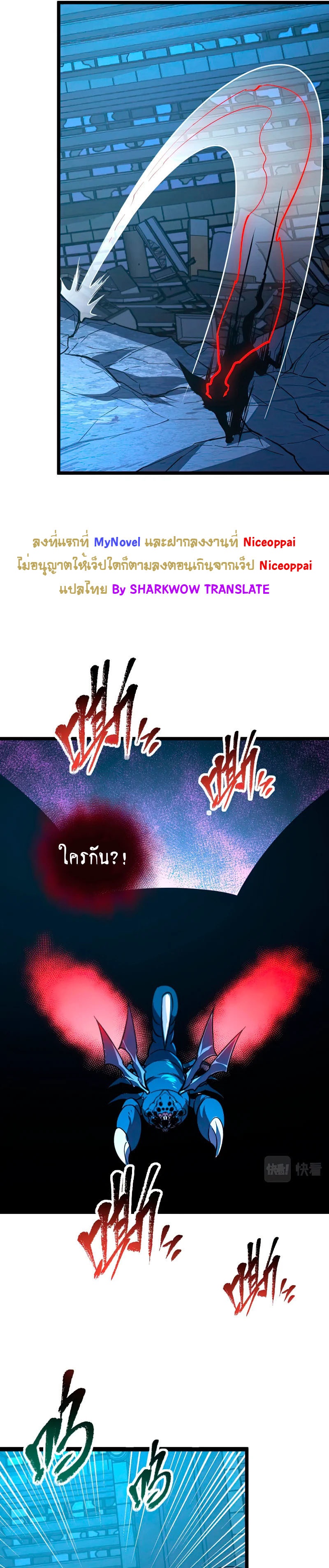 Rise From The Rubble |  เศษซากวันสิ้นโลก ตอนที่ 118 หน้า 19