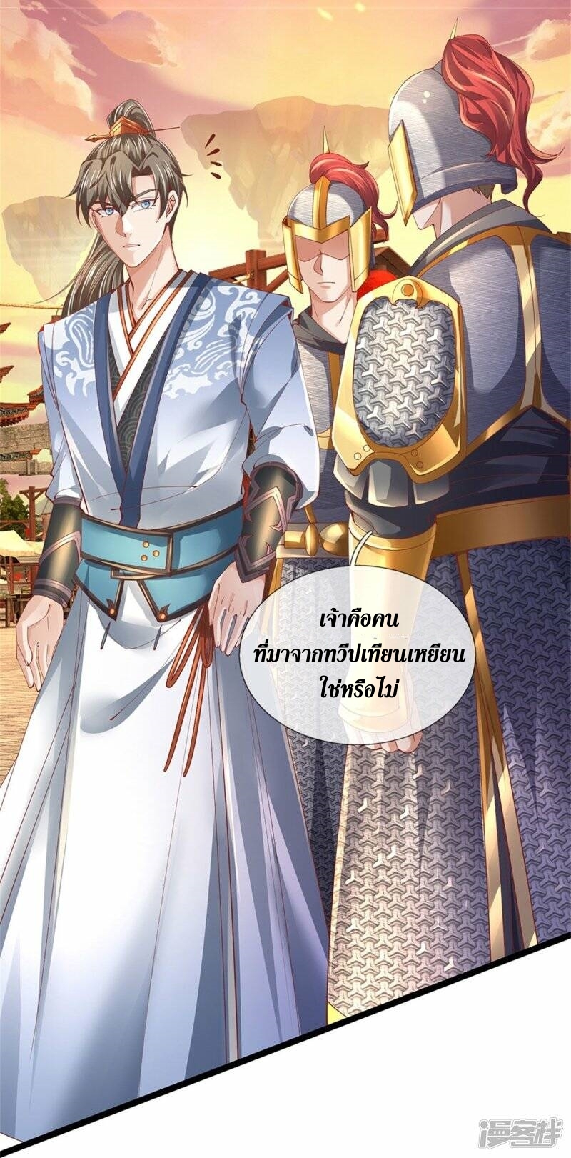 Sky Sword God ตอนที่ 95 หน้า 22