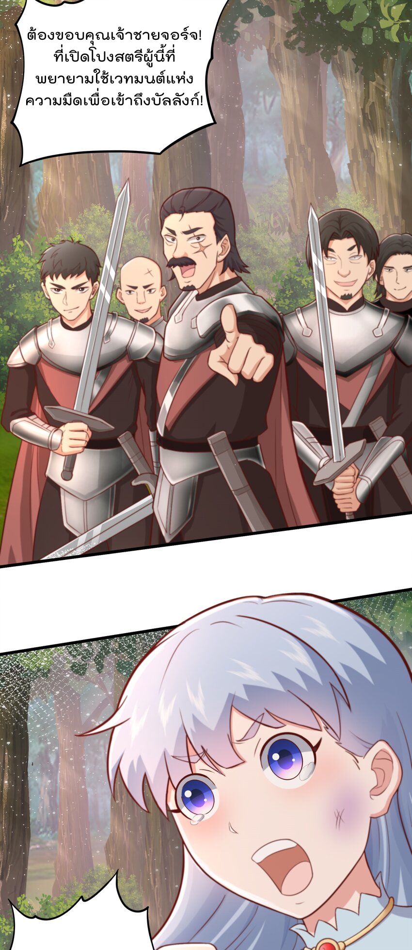 สมบัติทั้งหมดที่ข้าทิ้งไปตอนนี้กลายเป็นผู้หญิงไปซะแล้ว (ชนต้นฉบับ) ตอนที่ 45 หน้า 12