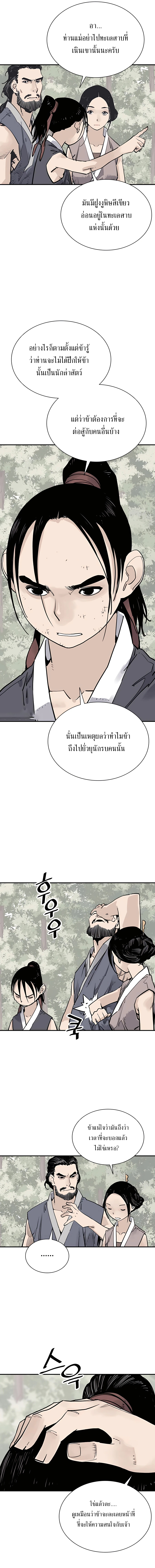 Death God - เทพเจ้าแห่งความตาย ตอนที่ 23 หน้า 11