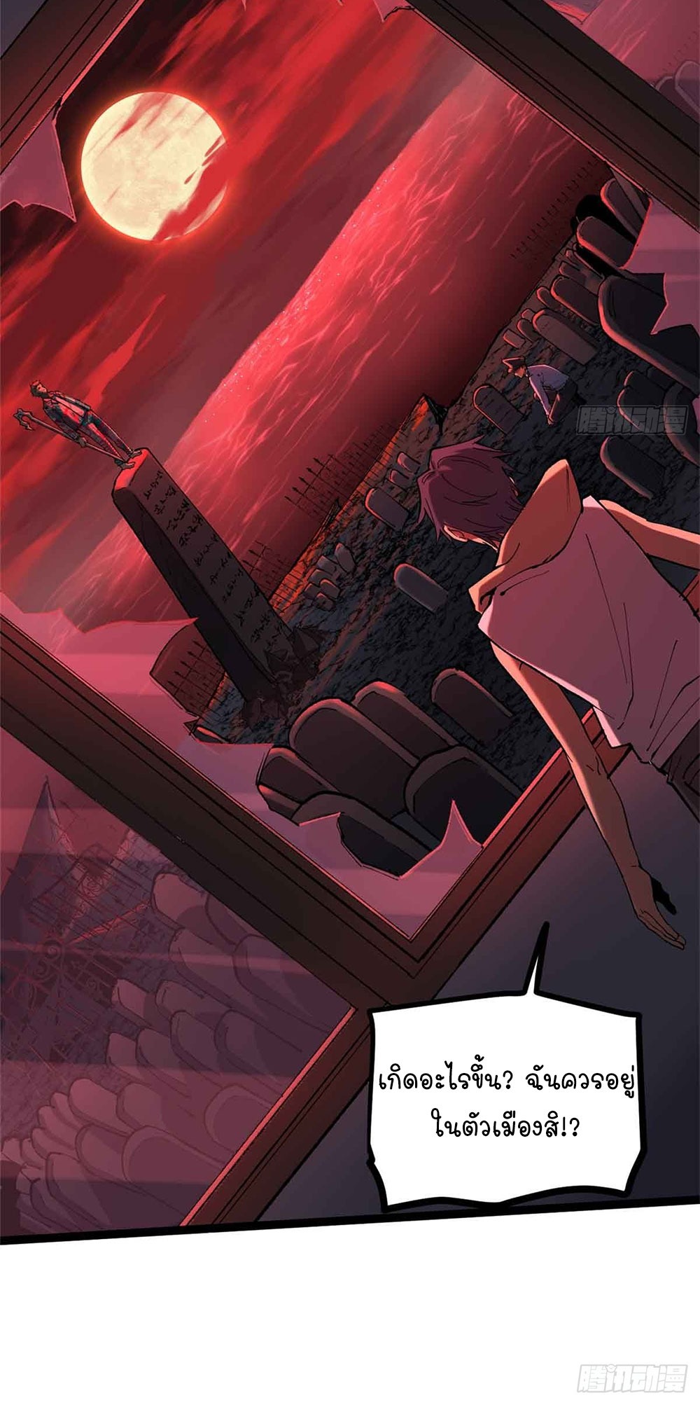 Gatekeeper of the Boundless World | ผู้พิทักษ์ประตูแห่งดินแดนไร้ขอบเขต ตอนที่ 14 หน้า 21