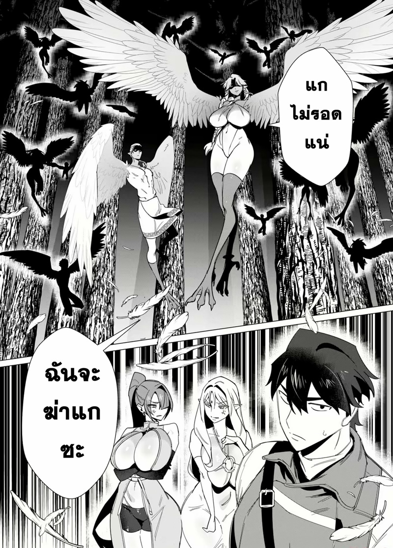 Yuusha-sama wa Houshuu ni Hitozuma wo go Kibou desu ตอนที่ 8 หน้า 32