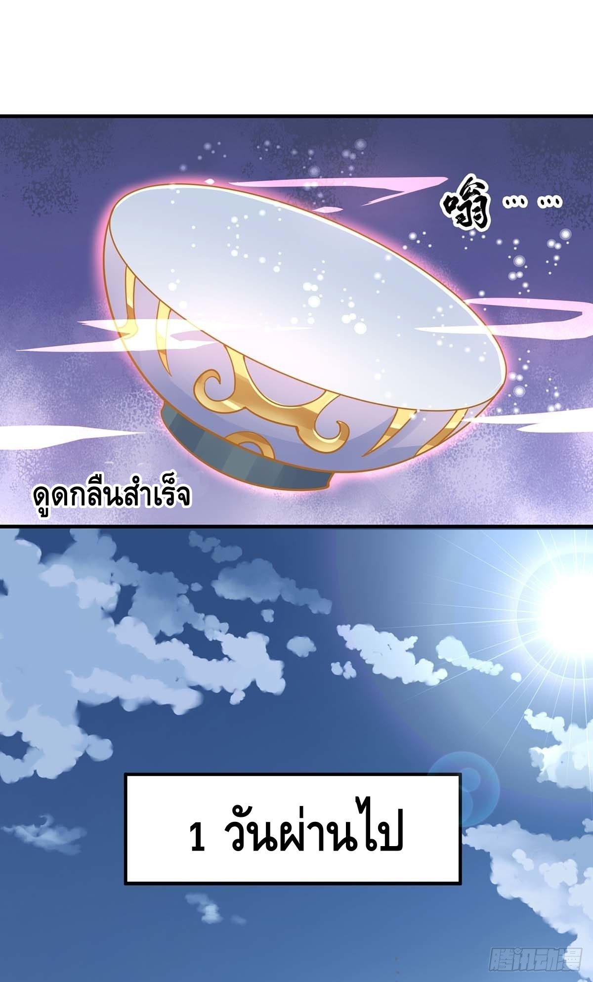 Eternal first son-in-law ตอนที่ 113 หน้า 27