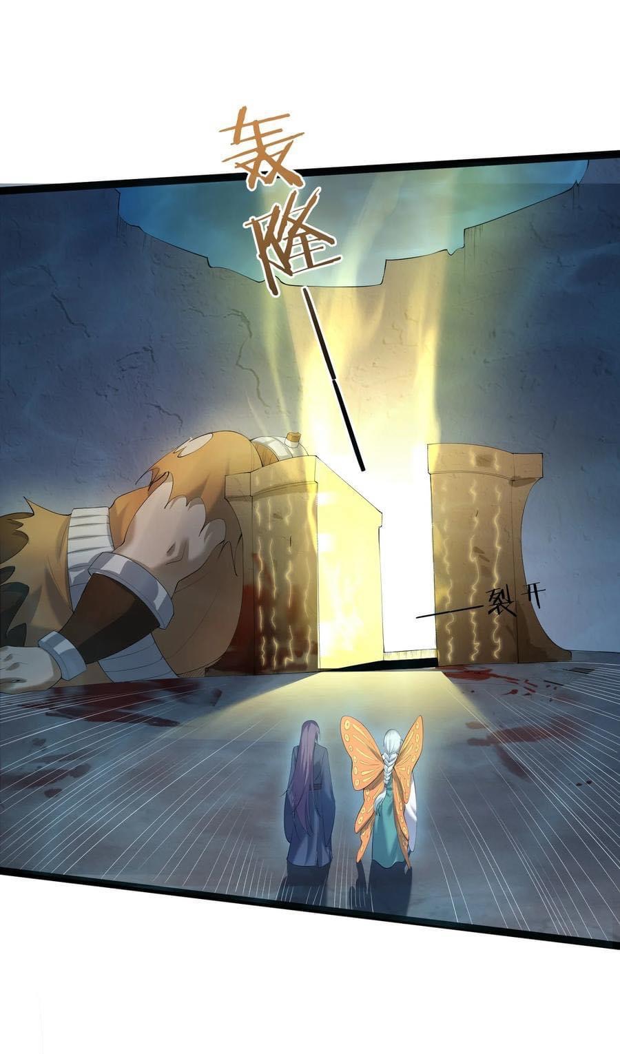 เทพวายร้ายกลับชาติมาเกิดใหม่ ตอนที่ 119 หน้า 18