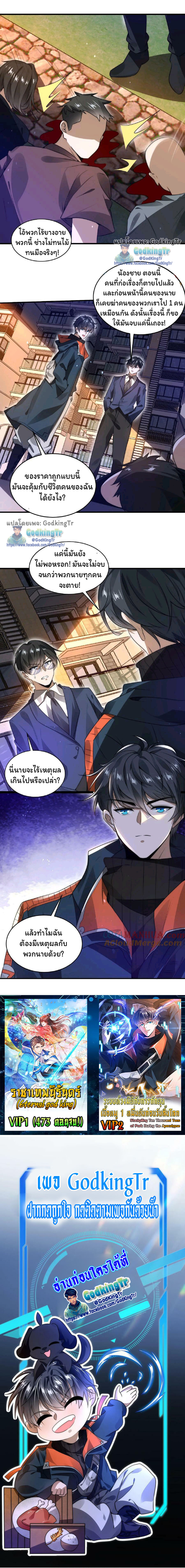 ระบบห้วงมิติกับการกักตุนเนื้อหมู 1 หมื่นตันก่อนวันสิ้นโลก ตอนที่ 61 หน้า 8