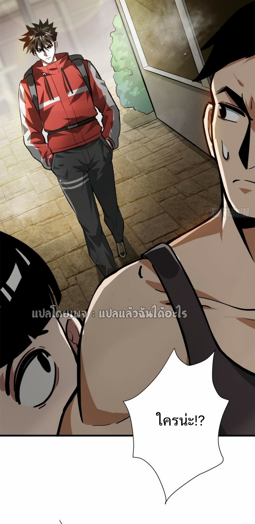 รูเล็ตเวิลด์ สุ่มไอเทมเอาชีวิตรอด ตอนที่ 113 หน้า 30