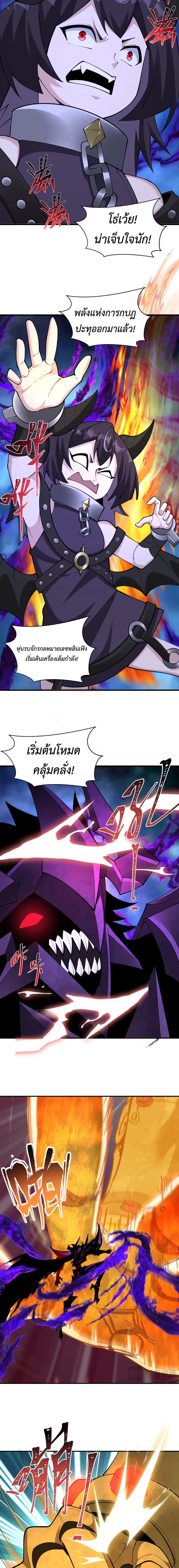 Era of the Haunted - ยุคสมัยแห่งภูตผี ตอนที่ 361 หน้า 2