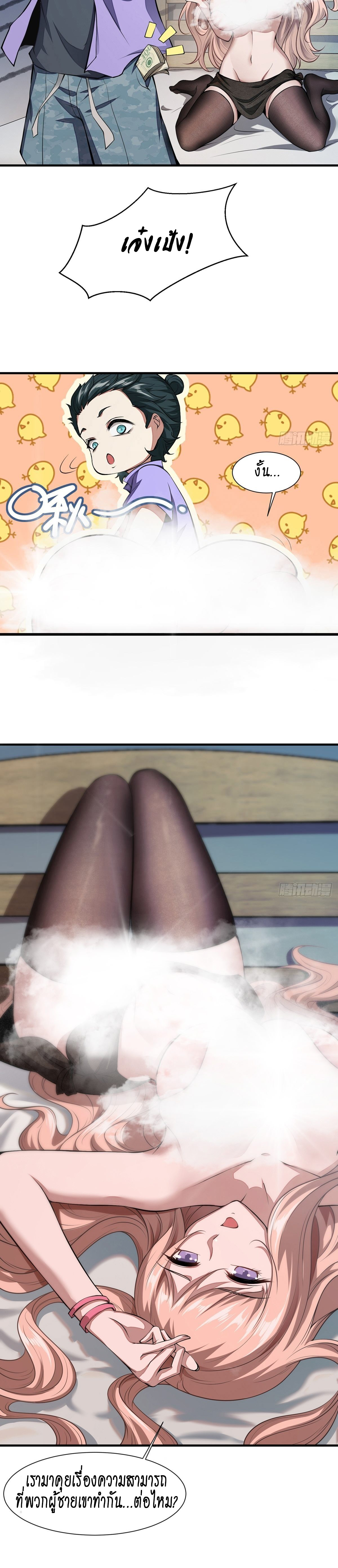 ฉันไม่อยากเป็นที่ 1   [I Really Don't Want to Be the First] ตอนที่ 3 หน้า 17