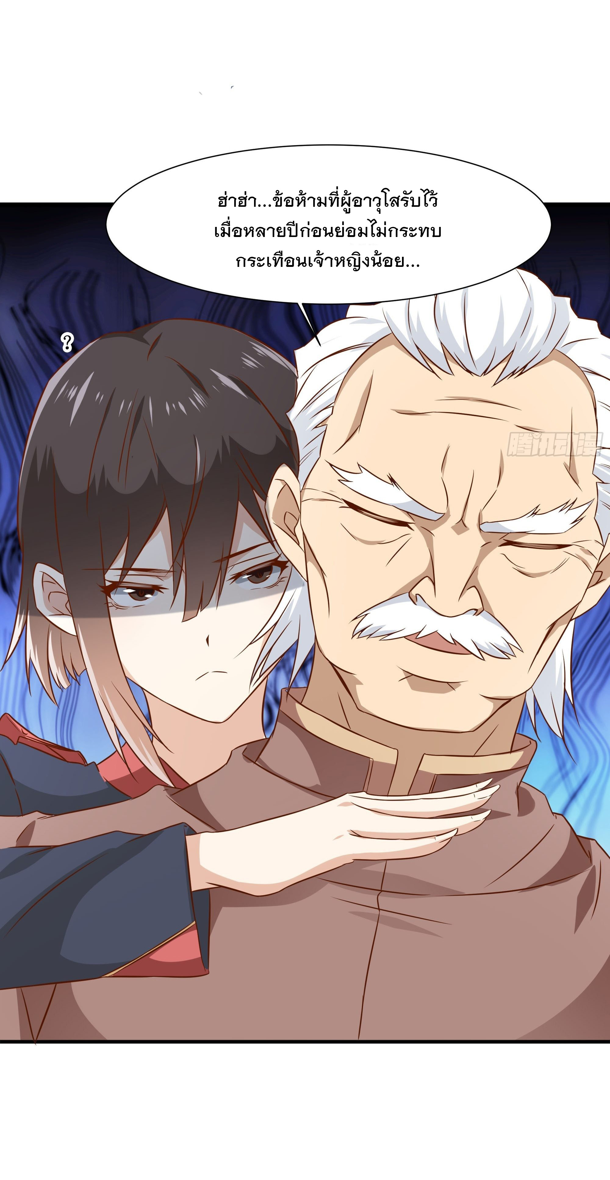 พ่อของฉันเป็นเทพสงครามที่แข็งแกร่งที่สุด ตอนที่ 24 หน้า 12