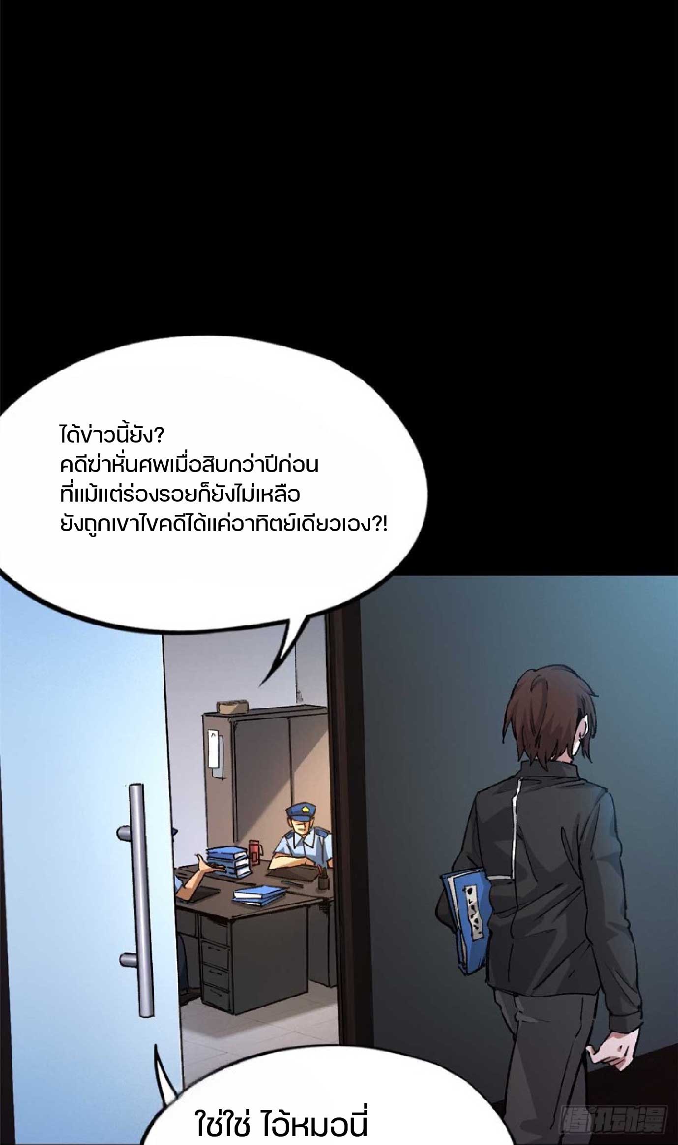 เกม Doomsday Puzzle ปริศนาจิ๊กซอว์วันโลกาวินาศ ตอนที่ 3 หน้า 8