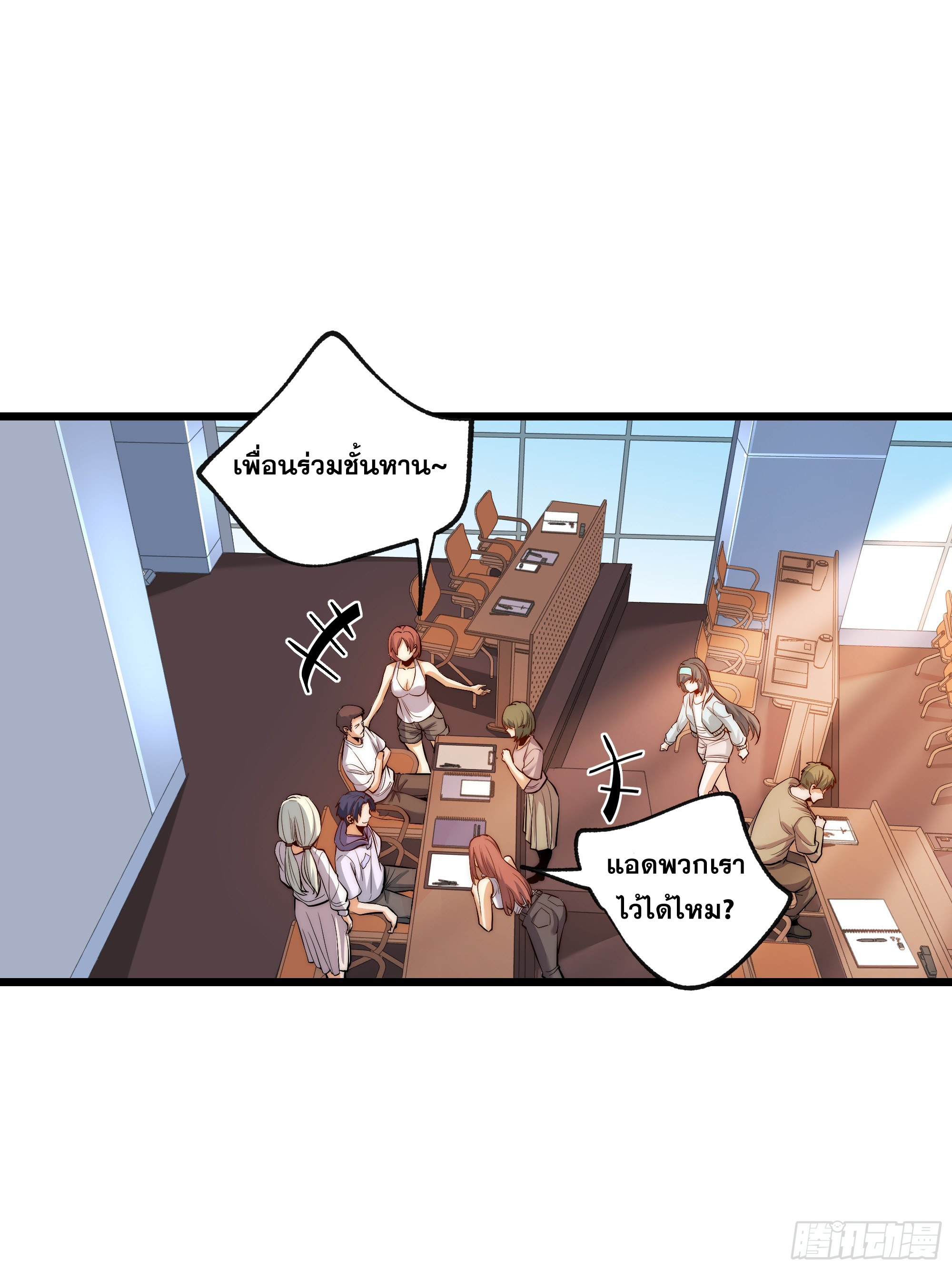 สุริยันและจันทรา ตอนที่ 9 หน้า 13