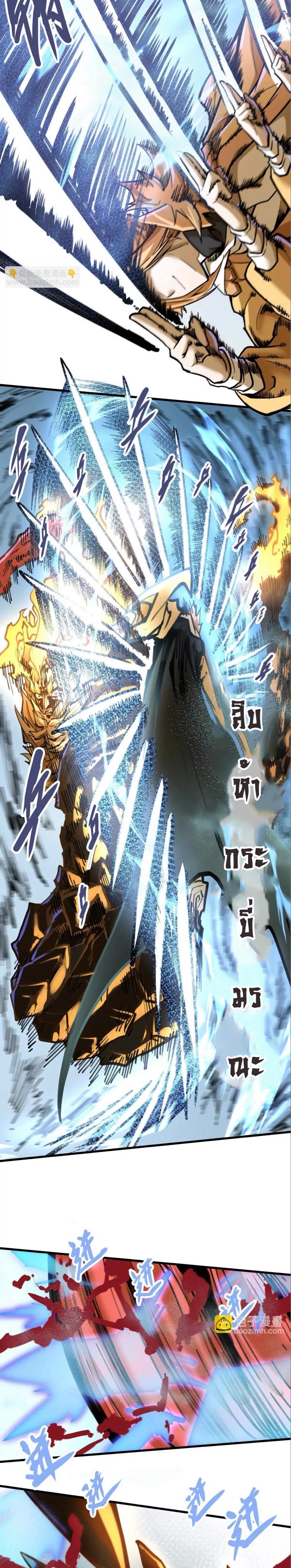 ระบบนิกายที่แข็งแกร่งที่สุด ตอนที่ 32 หน้า 4