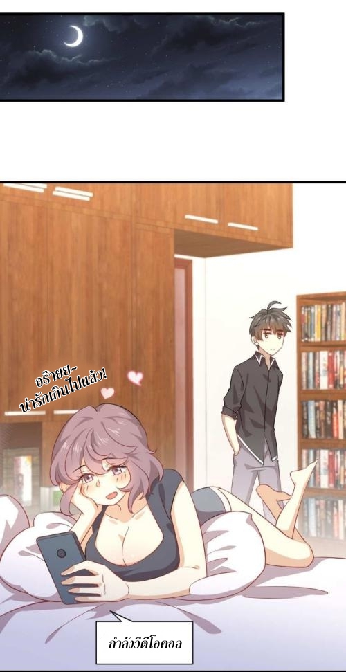 Immortal Swordsman in The Reverse World ข้าเซียนกระบี่ไม่เกาะสตรี ตอนที่ 91 หน้า 16