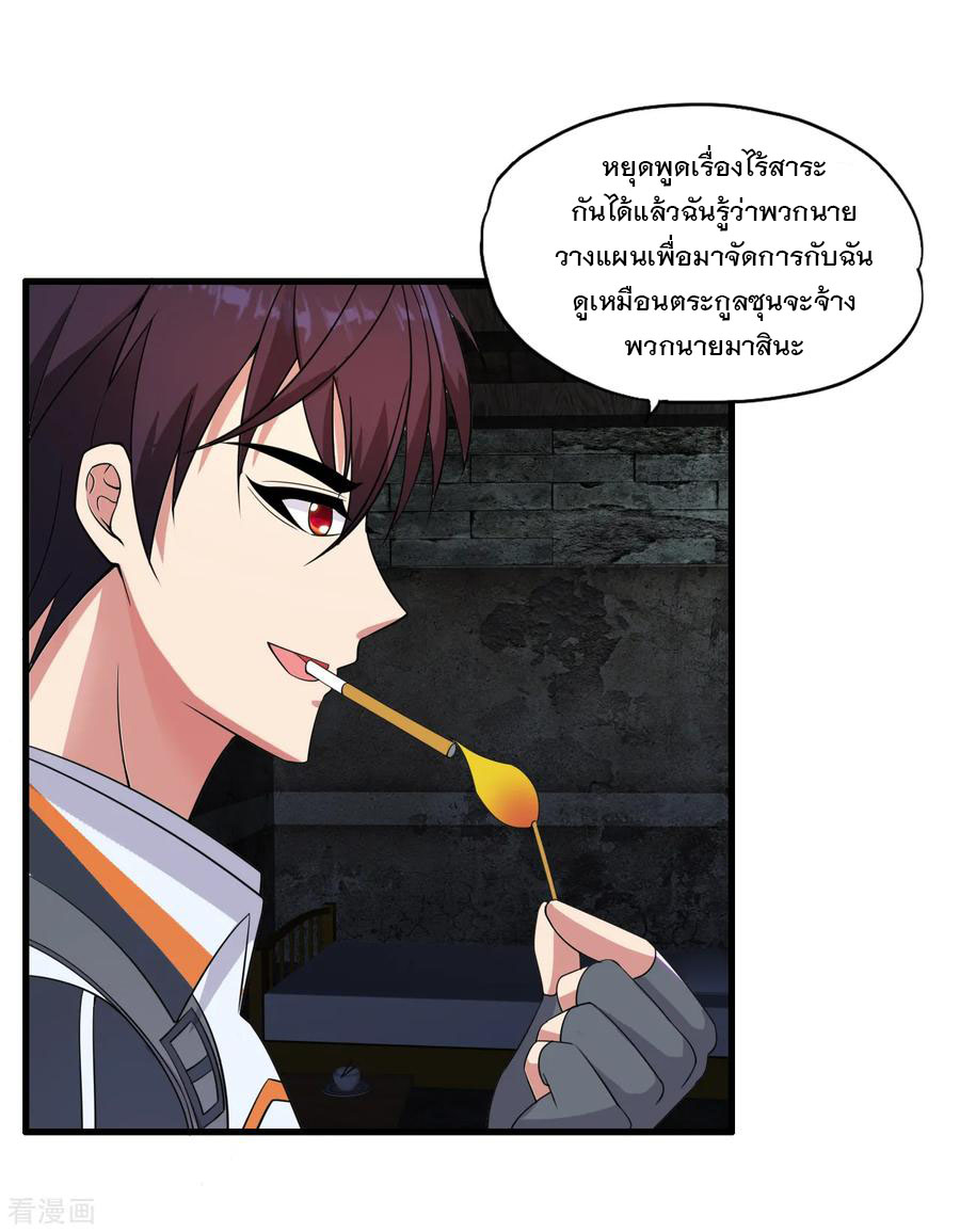 ทหารแพทย์สุดแกร่งผันตัวมาเป็นบอดี้การ์ด ตอนที่ 53 หน้า 19