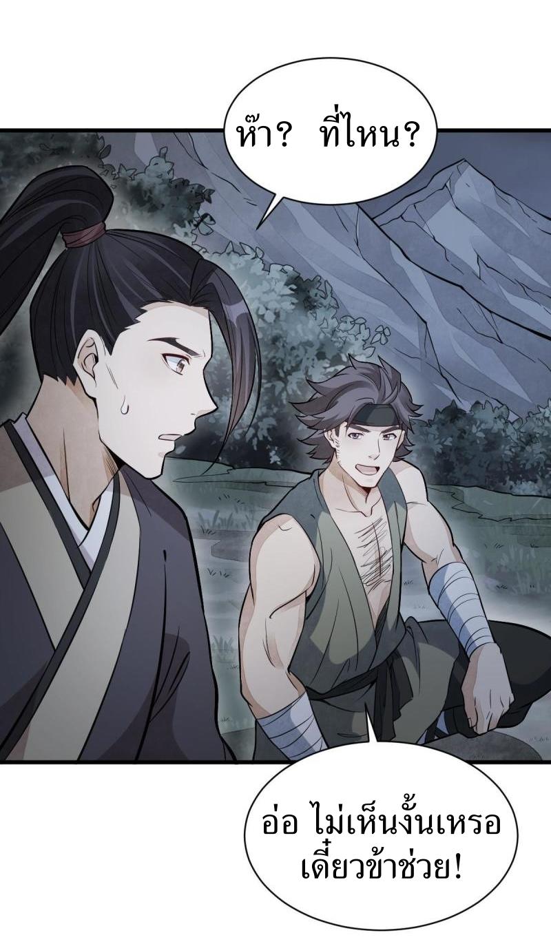 Lan Ke Qi Yuan ตอนที่ 168 หน้า 17