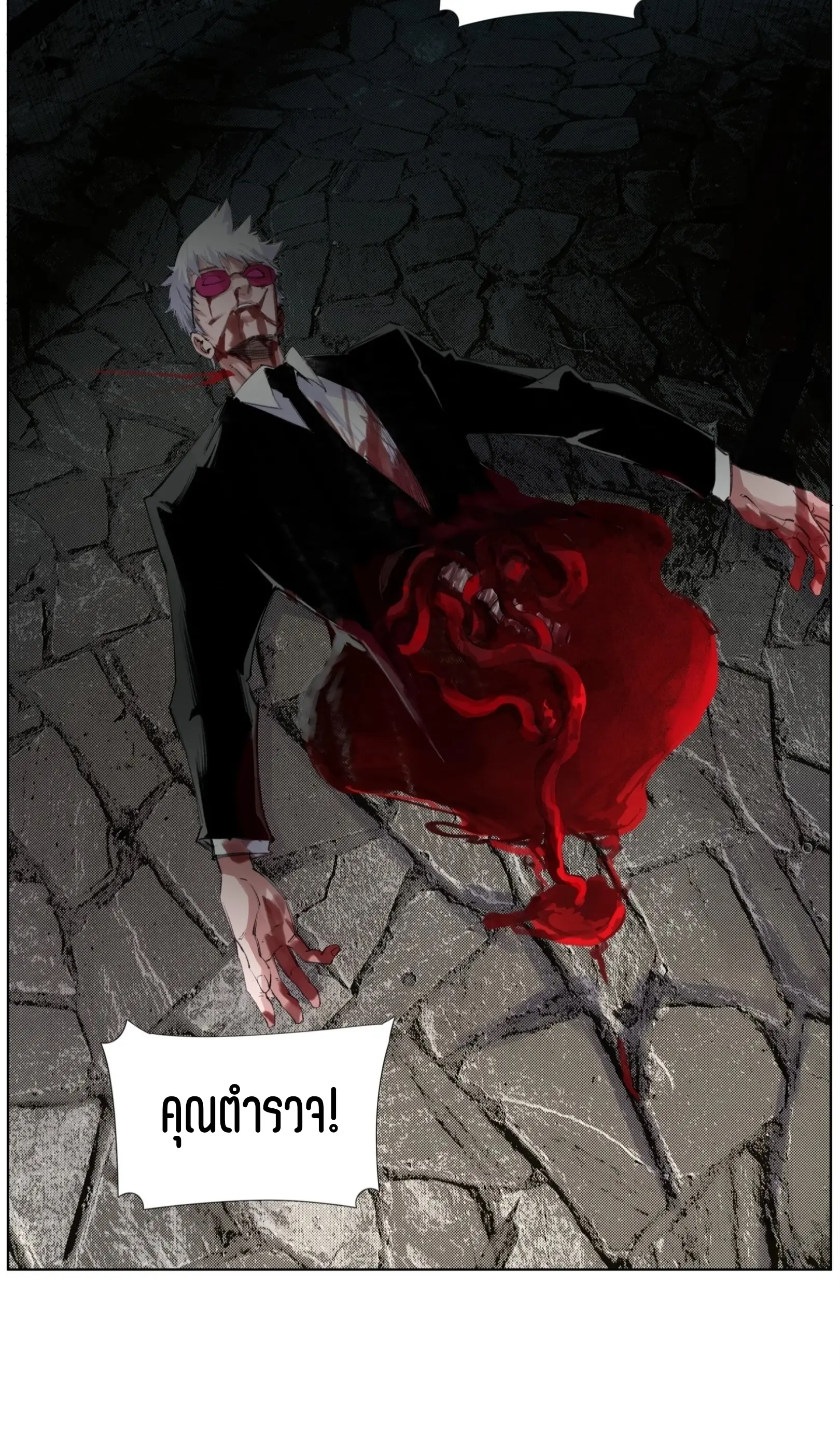 เซียนบุกเบิก ตอนที่ 23 หน้า 30