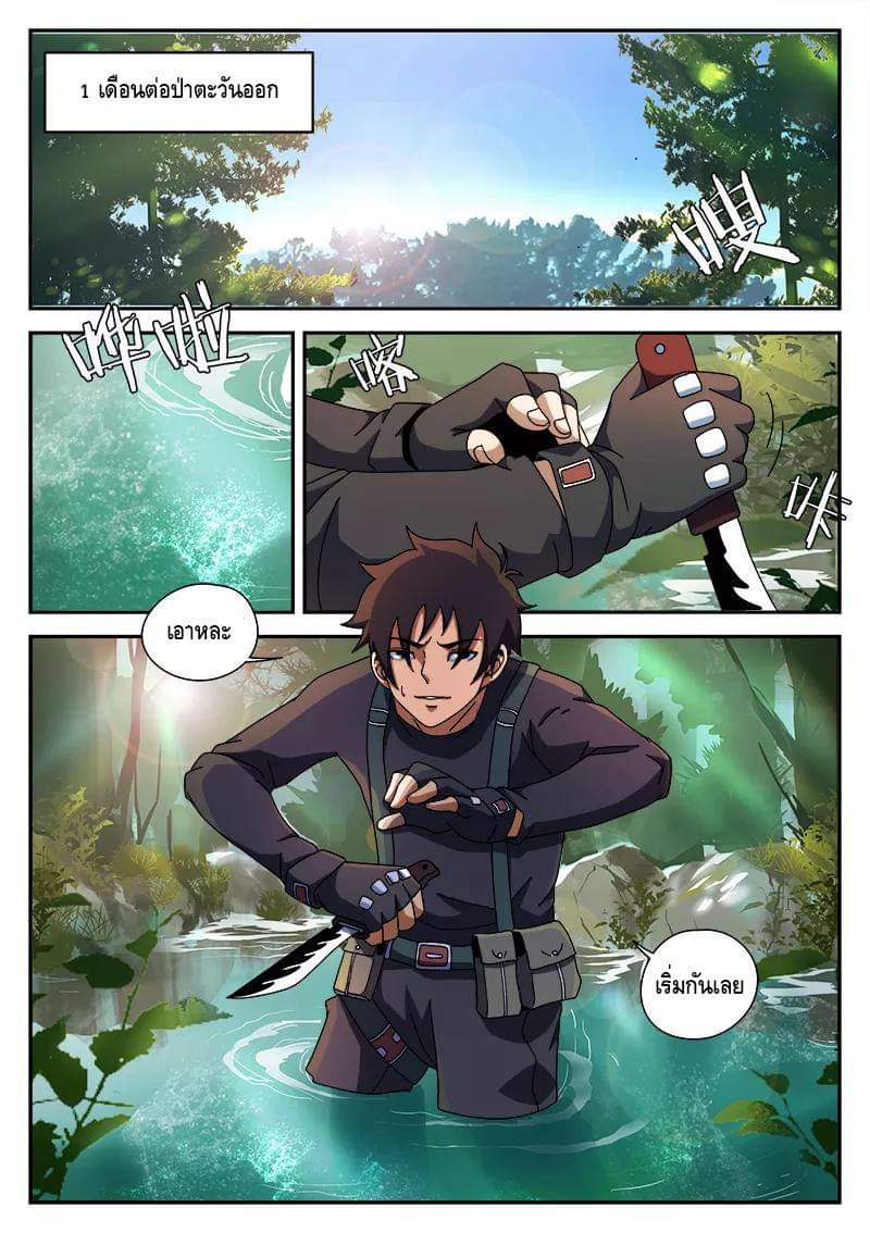 Xie wen dong ตอนที่ 34 หน้า 2