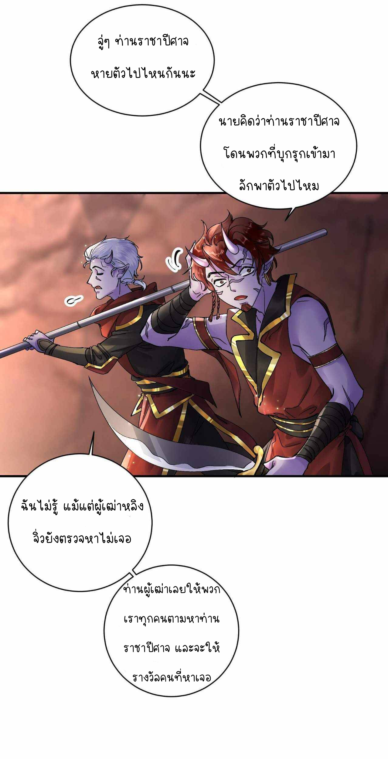 ราชาปีศาจอาชูร่า กลายเป็นโลลิ 5 ขวบ ตอนที่ 1 หน้า 41