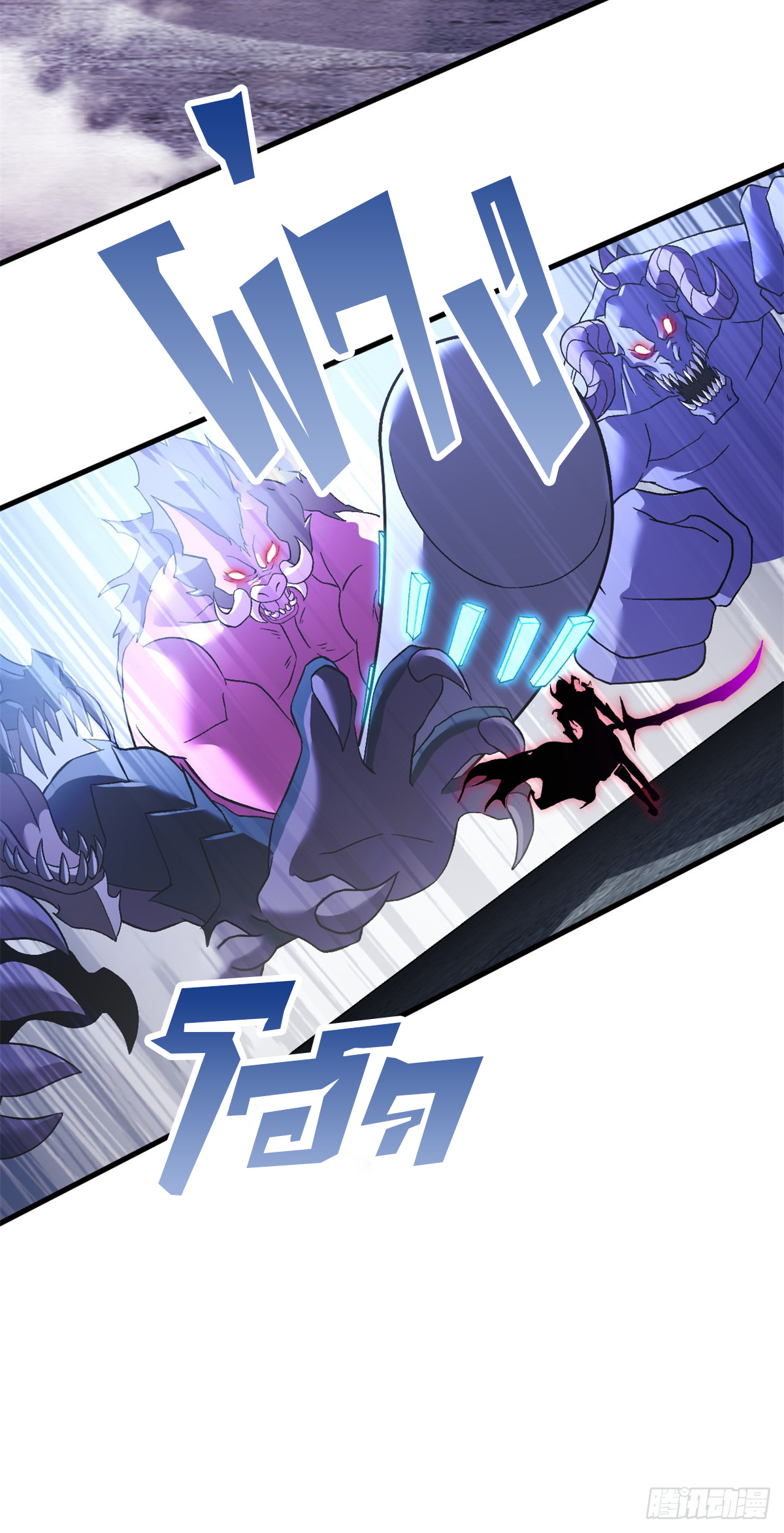 โคตรเทพร้านสัตว์อสูร ตอนที่ 104 หน้า 5