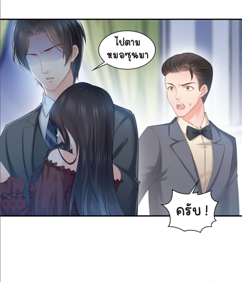 (ชนจีน)Perfect Secret Love The Bad New Wife Is a Little Sweet ตอนที่ 67 หน้า 8