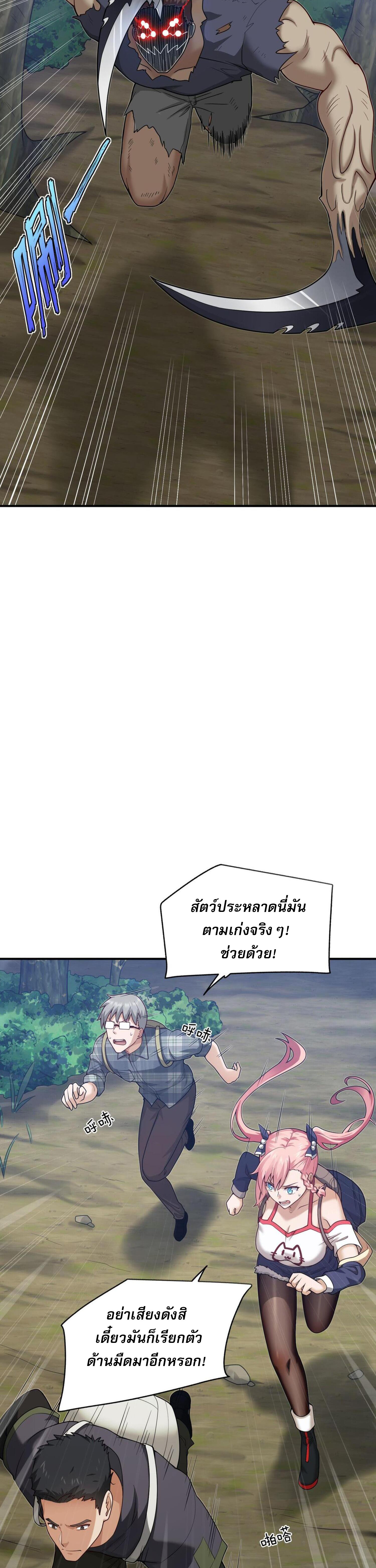 ผมถูกเปลี่ยนให้กลายเป็นดิน ตอนที่ 4 หน้า 30