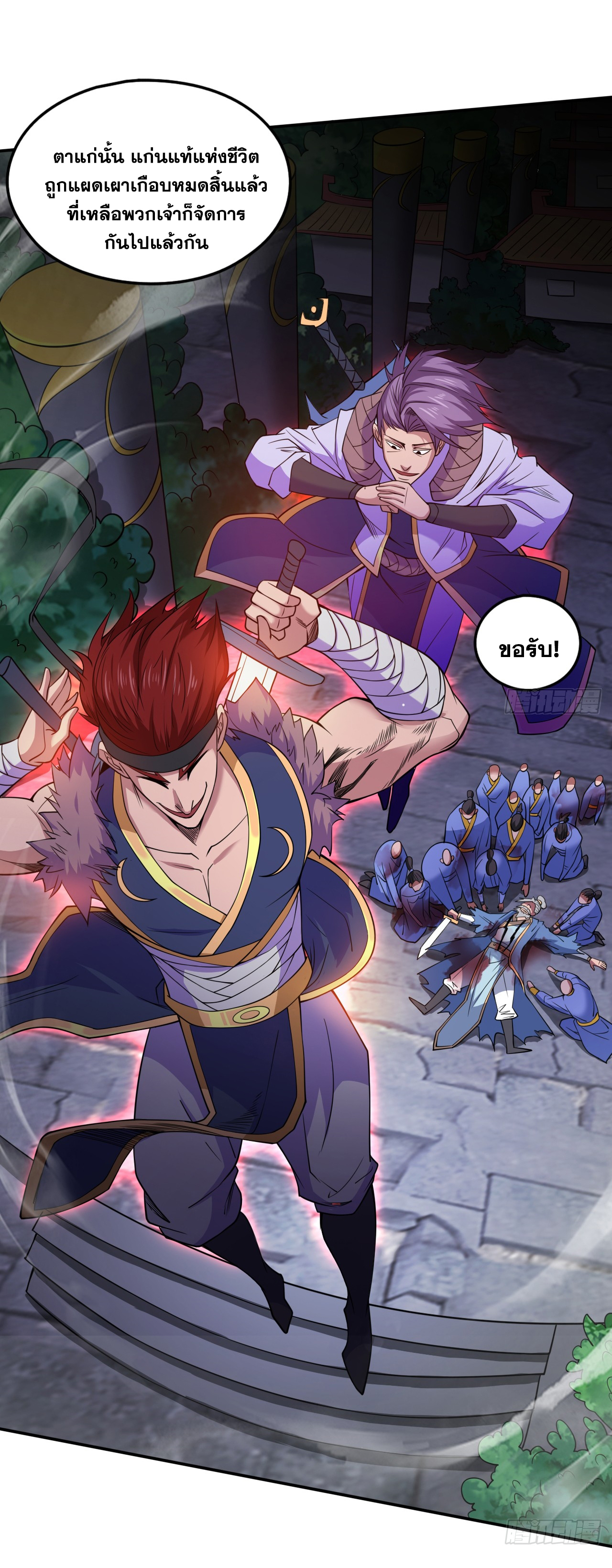 ข้าอยู่อย่างสันโดษมากว่า 100,000 ปี (ทันจีน) ตอนที่ 6 หน้า 25