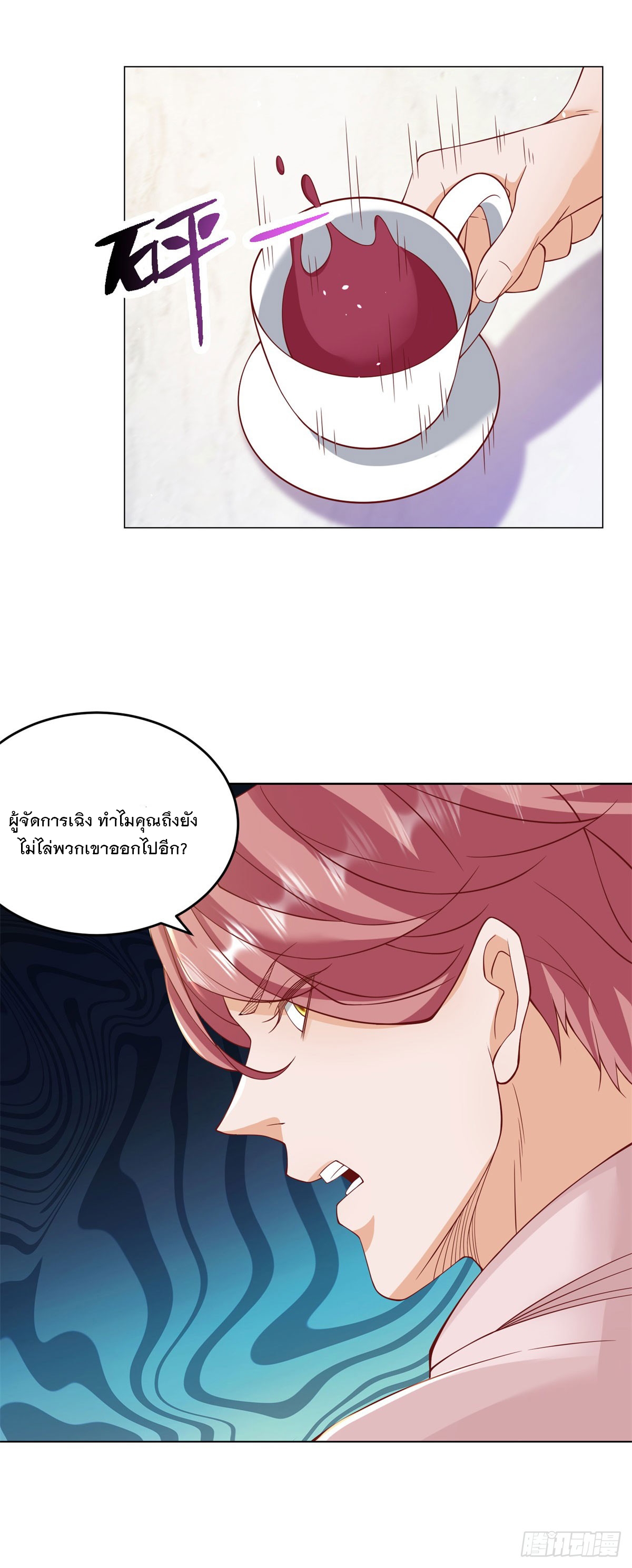 ฉันมีระบบเรียกรถในตำนานสุดเทพ ตอนที่ 3 หน้า 37