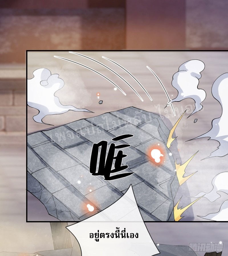 ราชันย์เทพยุทธ์มังกรผงาดฟ้า ตอนที่ 29 หน้า 2