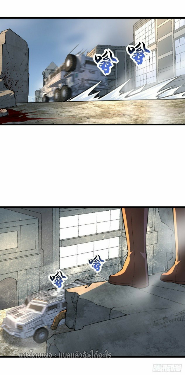 ฮาเร็มกองทัพสาวนี้ของผม ตอนที่ 14 หน้า 15