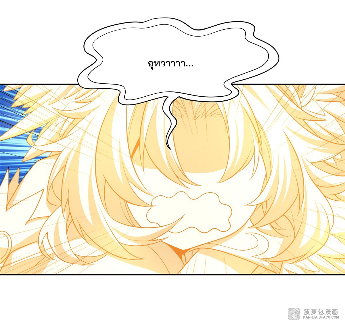 ศิษย์ของข้าล้วนมีอนาคตที่ยิ่งใหญ่ (ชนจีน) ตอนที่ 2 หน้า 14