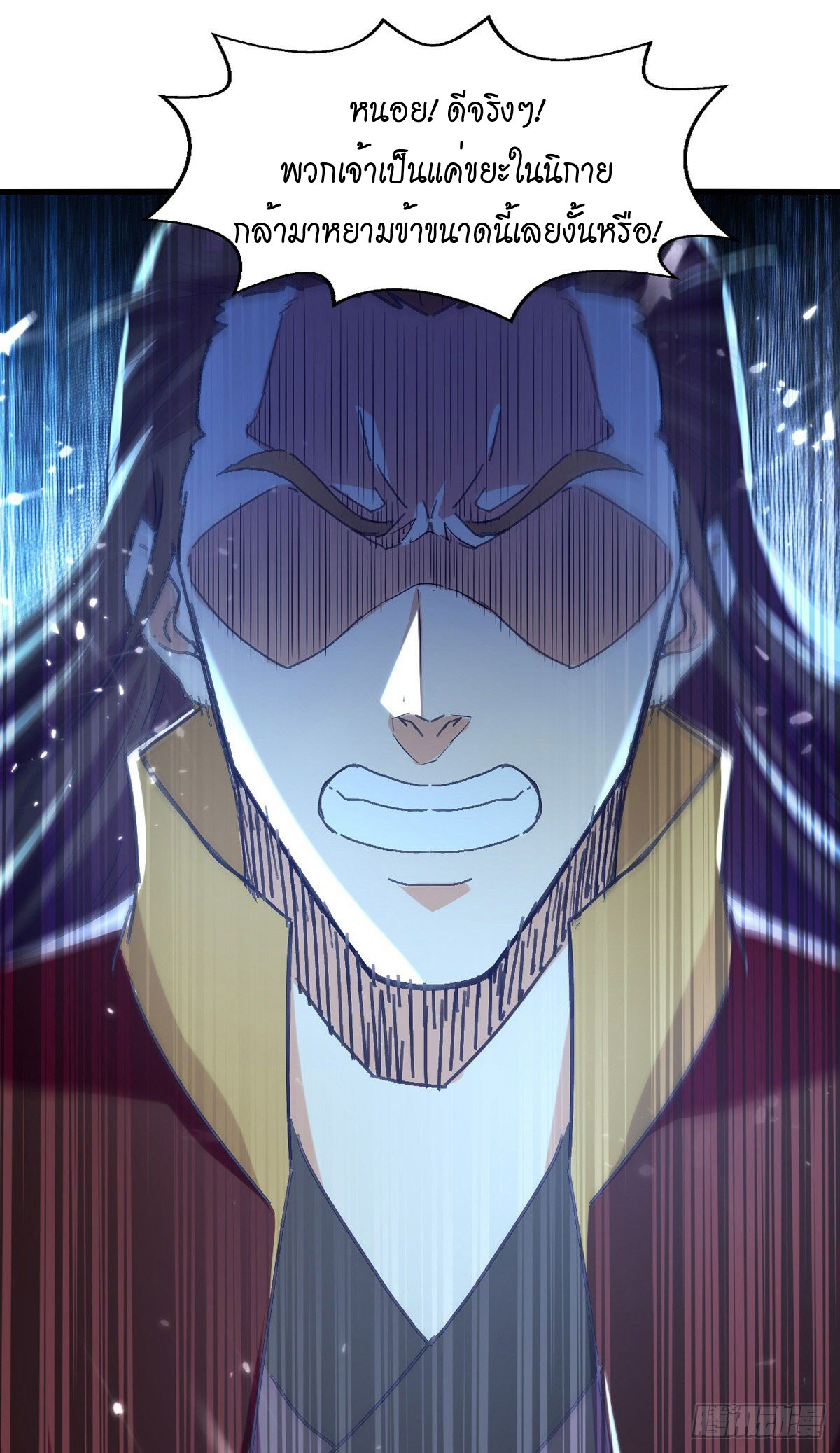 Peerless Martial Spirit ตอนที่ 85 หน้า 11