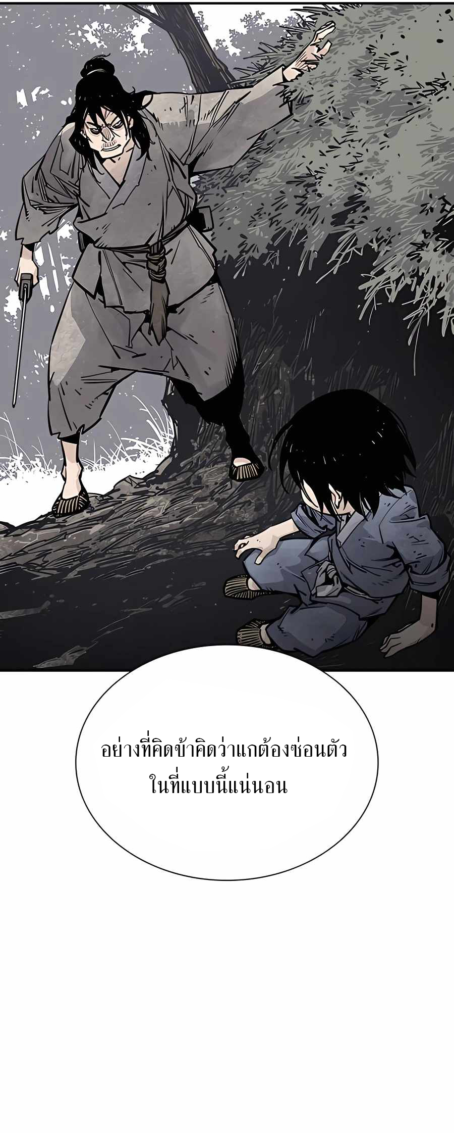 Death God - เทพเจ้าแห่งความตาย ตอนที่ 15 หน้า 19