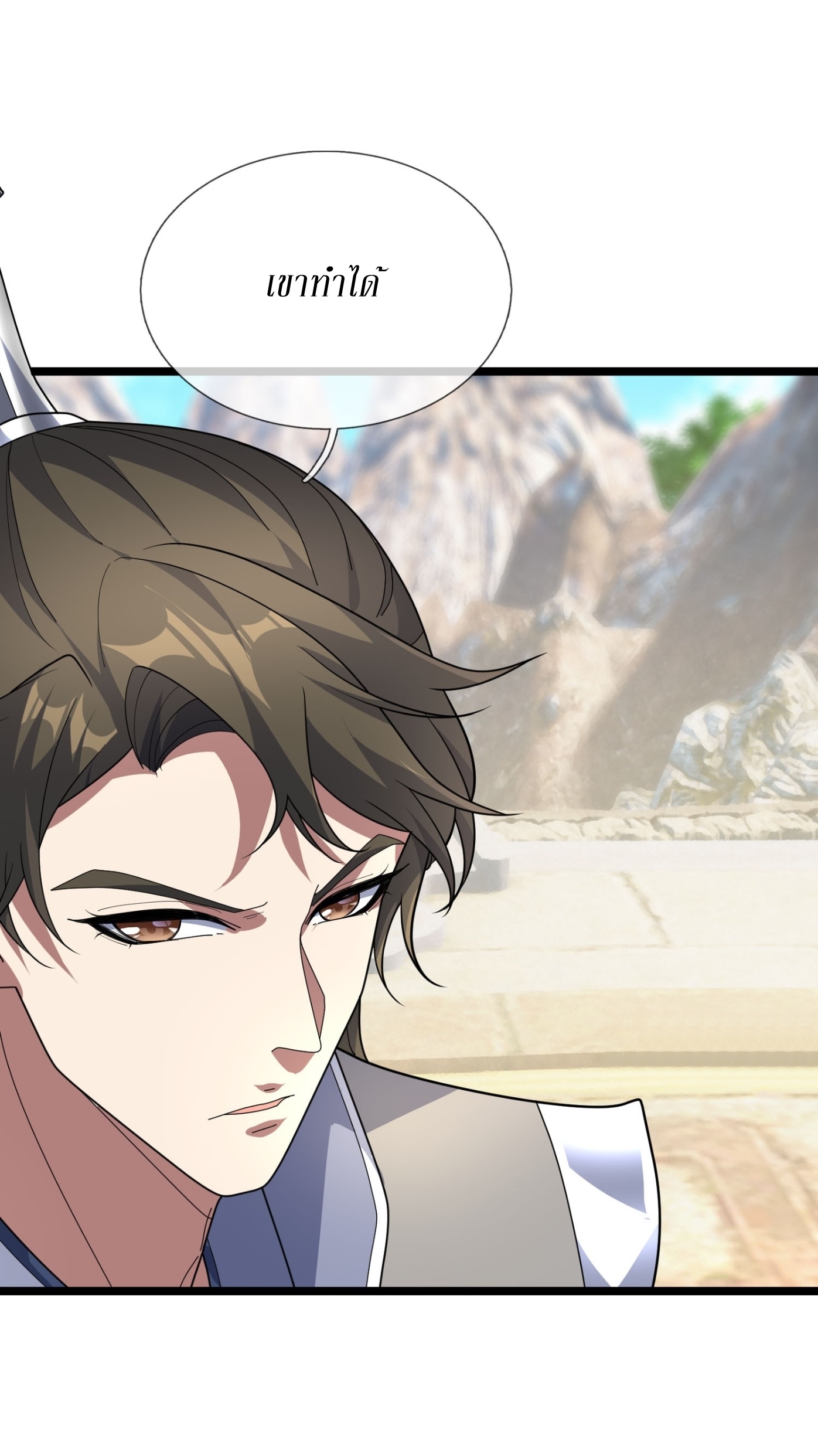 Immortals Are Slaves, Gods Are Servants, And the Emperor is a Watchdog ตอนที่ 6 หน้า 36