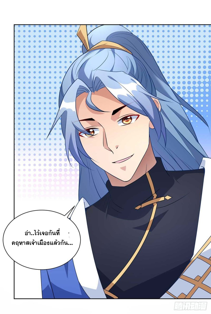 จักรพรรดิ 80,000 ปี ตอนที่ 108 หน้า 15