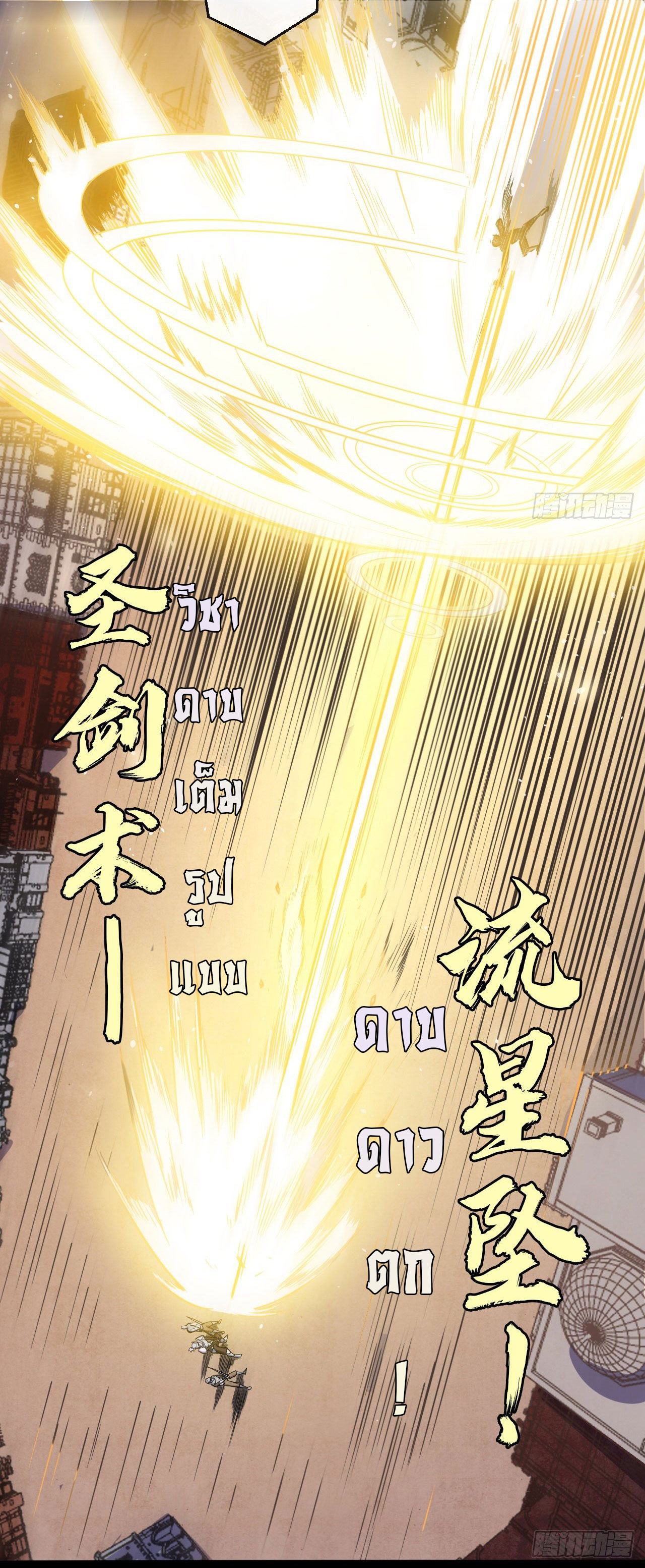 กำเนิดใหม่กลายเป็นสาวใช้วายร้ายข้างๆตัวเอก ตอนที่ 7 หน้า 27