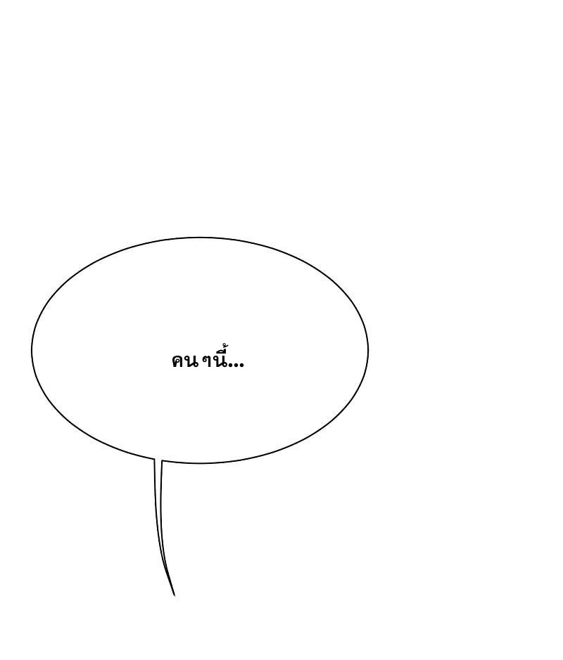 เทพอสูรสยบฟ้า ตอนที่ 193 หน้า 10