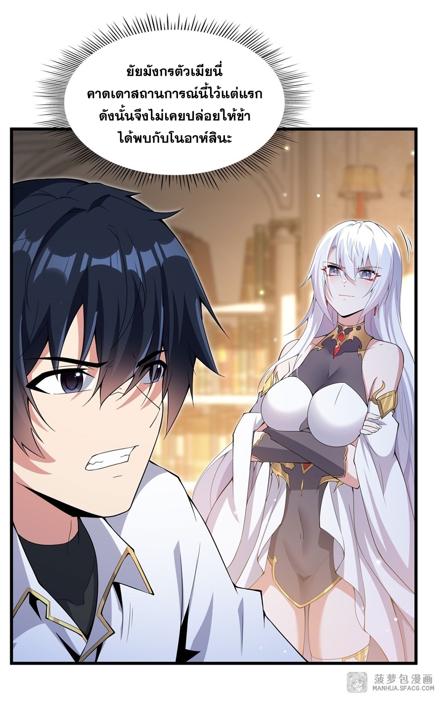 Shut Up, Evil Dragon! หุบปากซะยัยมังกรร้ายข้าไม่อยากมีลูกกับเจ้าอีกแล้ว ตอนที่ 7 หน้า 43