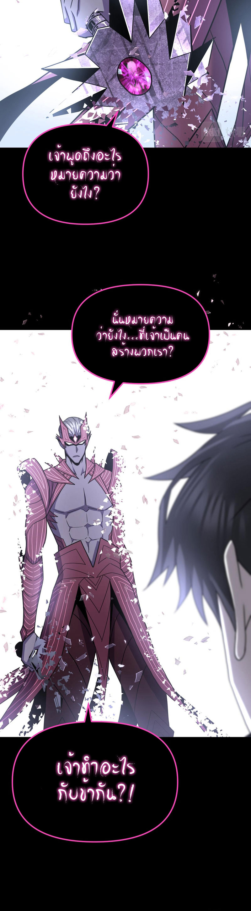 ระบบคู่มือการเอาชีวิตรอดของนักเขียน ตอนที่ 3 หน้า 31