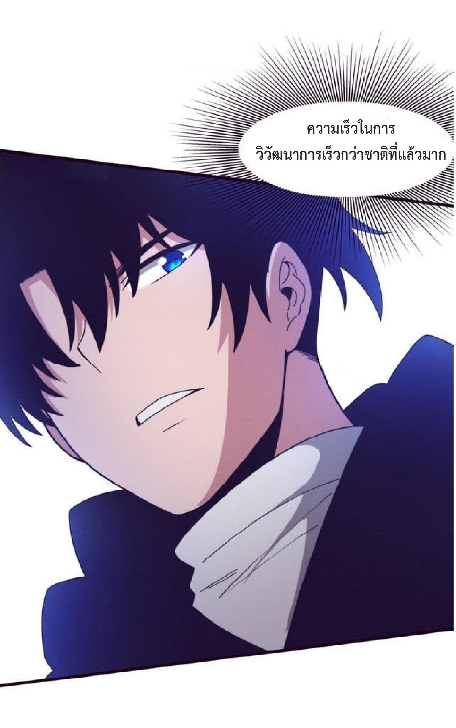 the frenzy of evolution การวิวัฒนาการที่บ้าคลั่ง ตอนที่ 79 หน้า 18