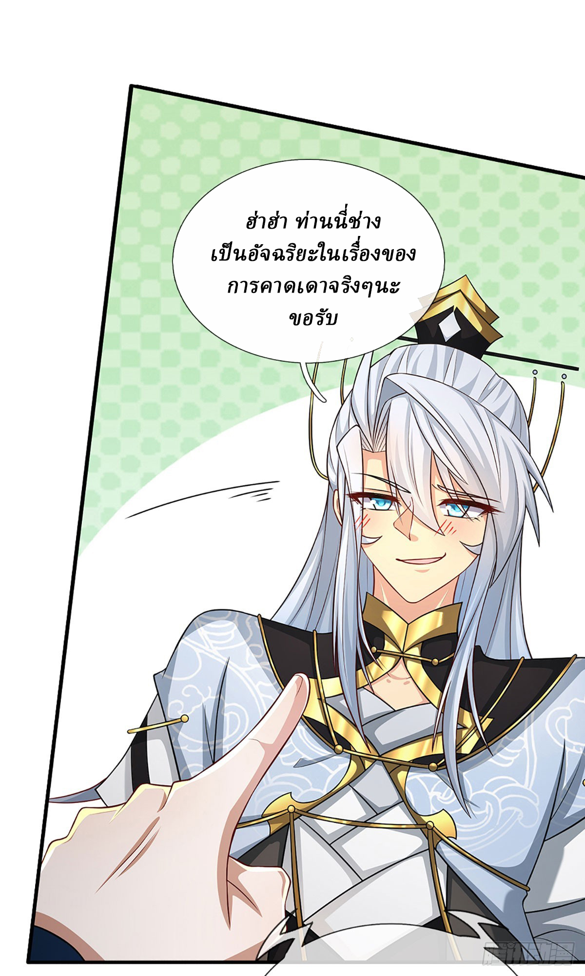 When My Organs Awakened, I Suddenly Became Invincible ตอนที่ 6 หน้า 14