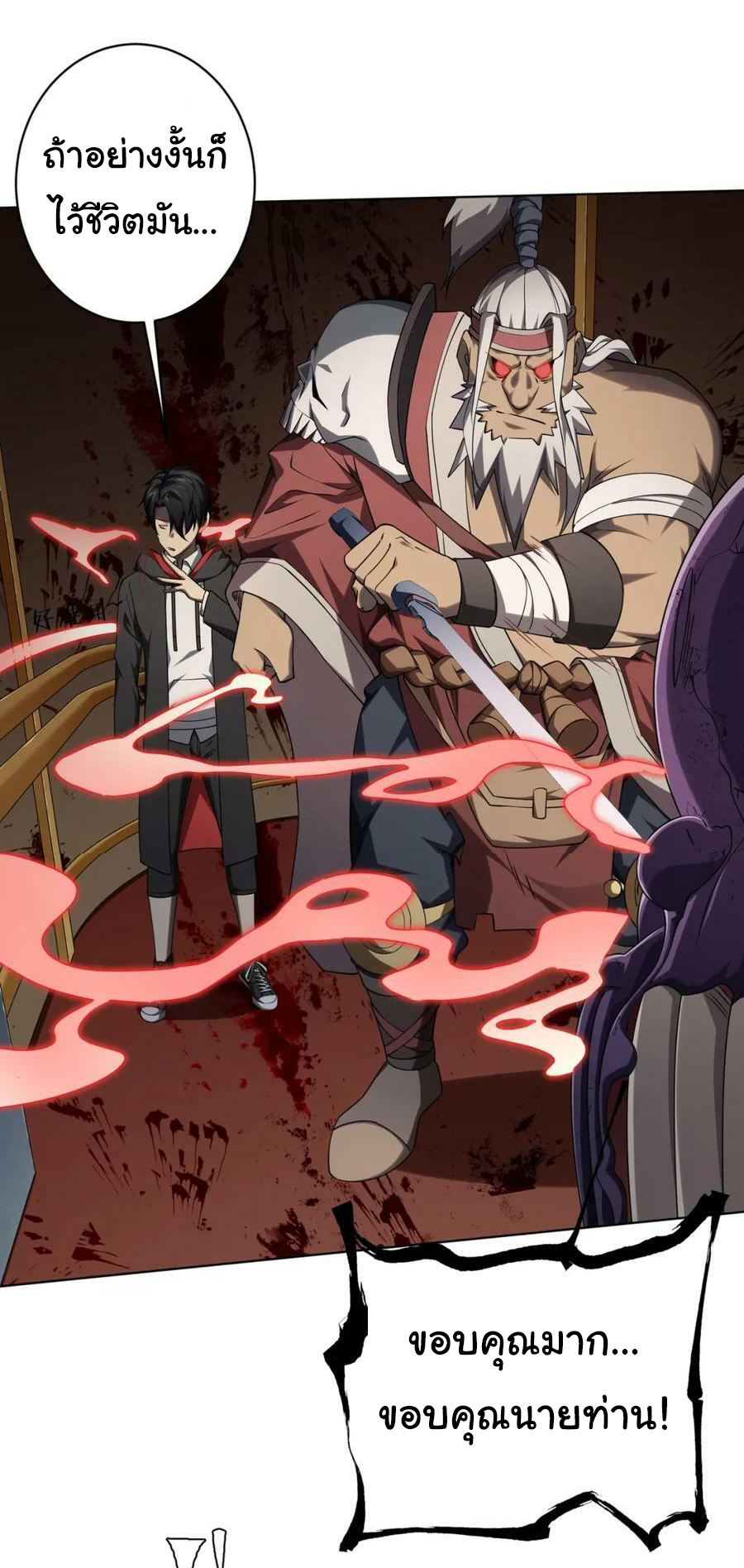 Start with trillions of coins ตอนที่ 16 หน้า 8