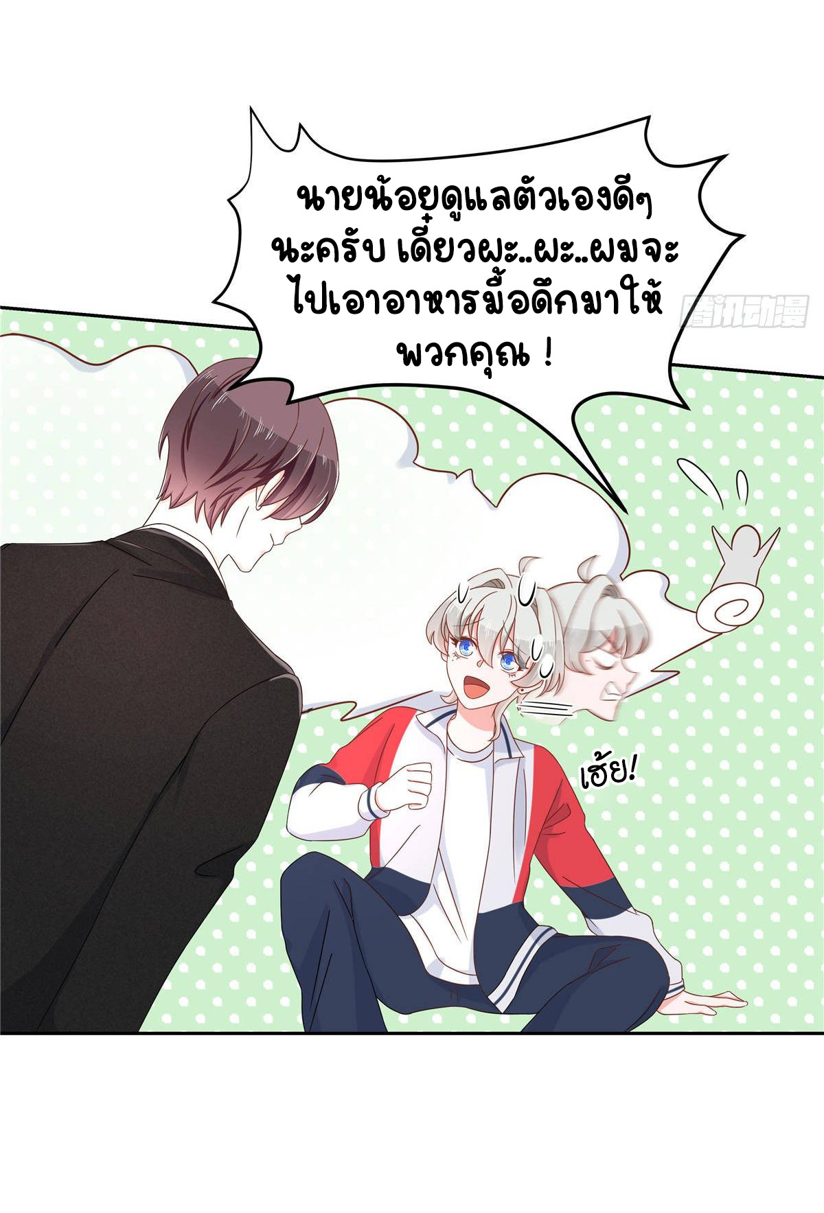 เจ้าชายโรงเรียนแห่งชาติเป็นเด็กผู้หญิง ตอนที่ 75 หน้า 3