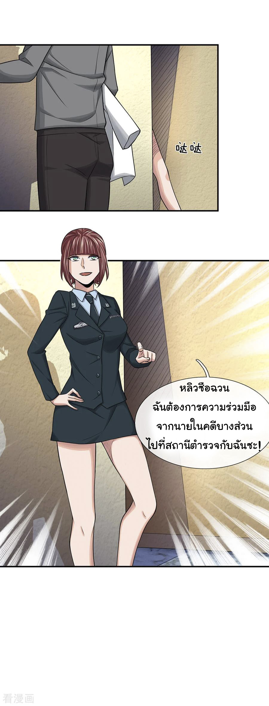 หมอเทพฟ้าประทาน (Super Medical Fairy in The City) จบ ตอนที่ 34 หน้า 10
