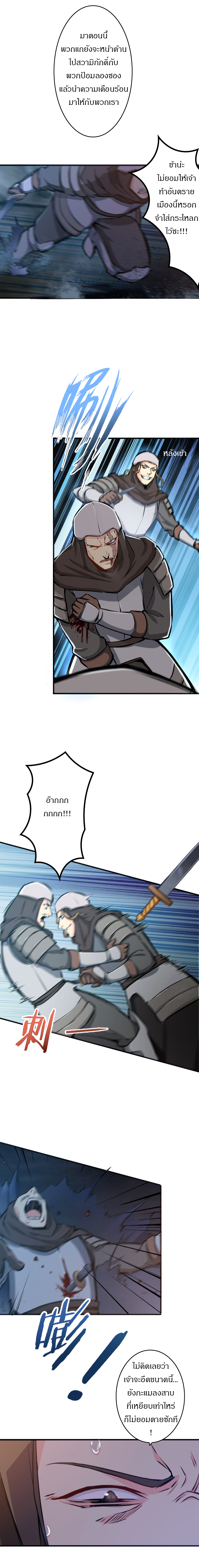 ปล่อยแม่มดคนนั้นซะ ตอนที่ 24 หน้า 4